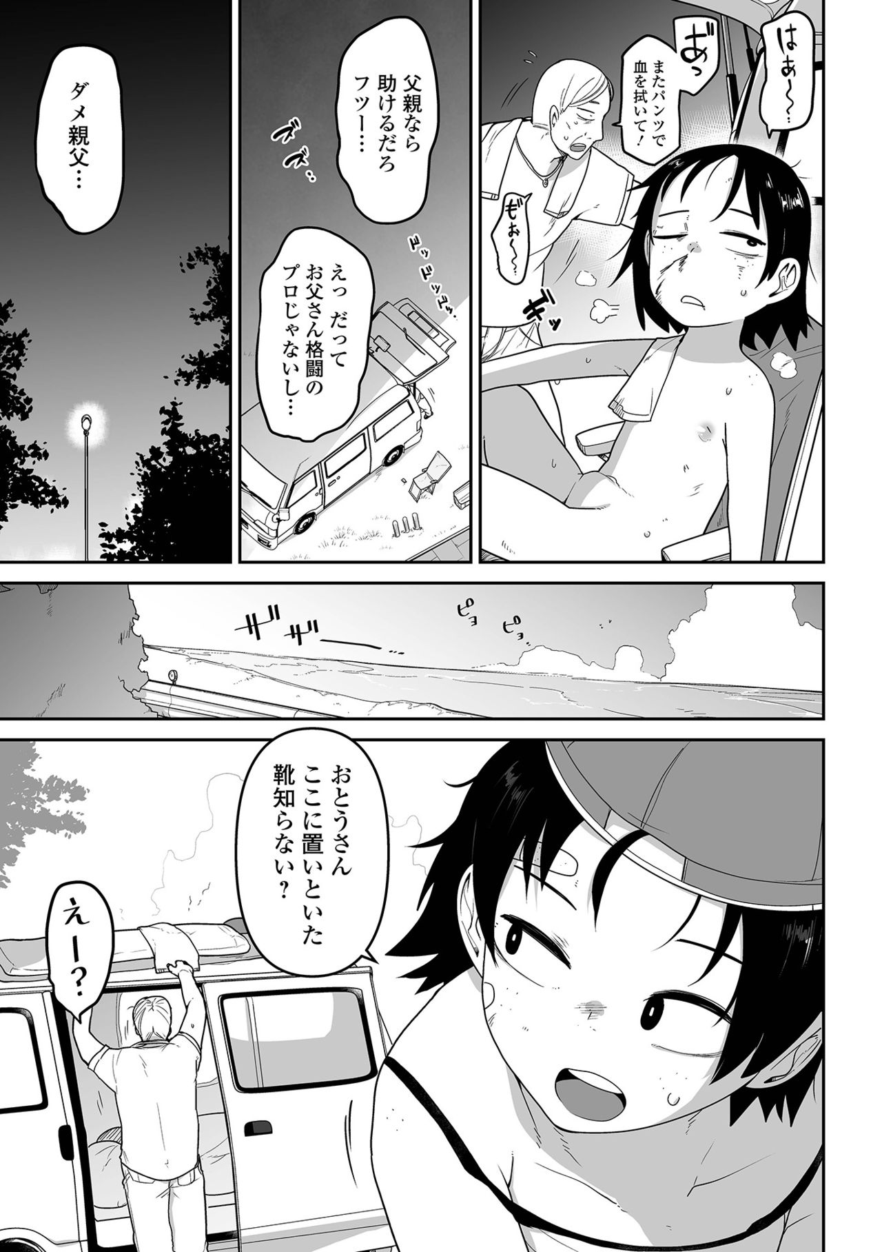 コミック Mate legend Vol.41 2021年10月号 [DL版]