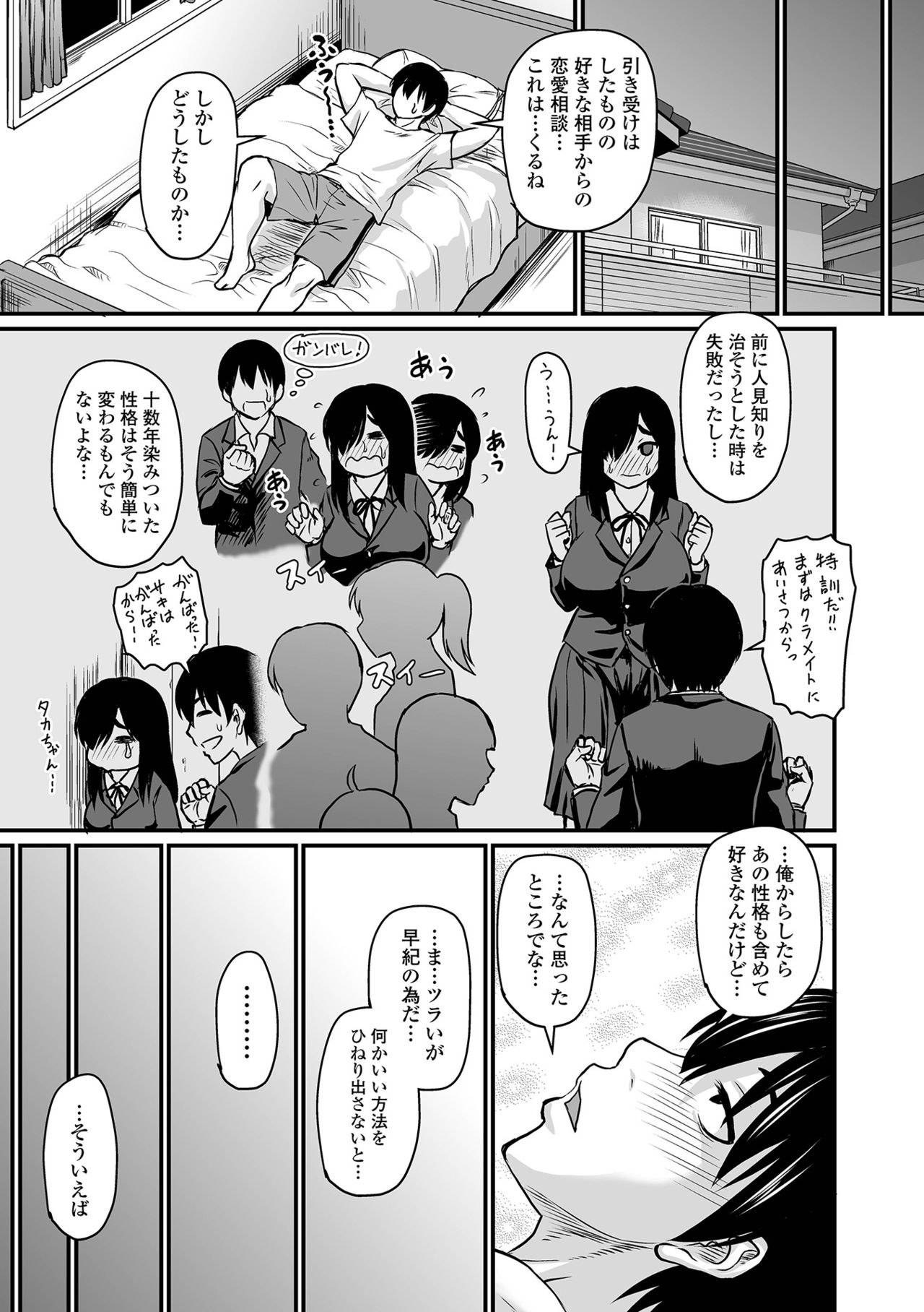 COMIC オルガ vol.30