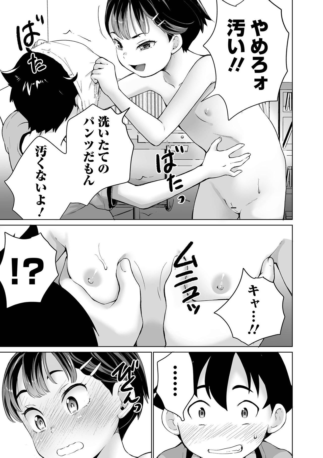 COMIC オルガ vol.30