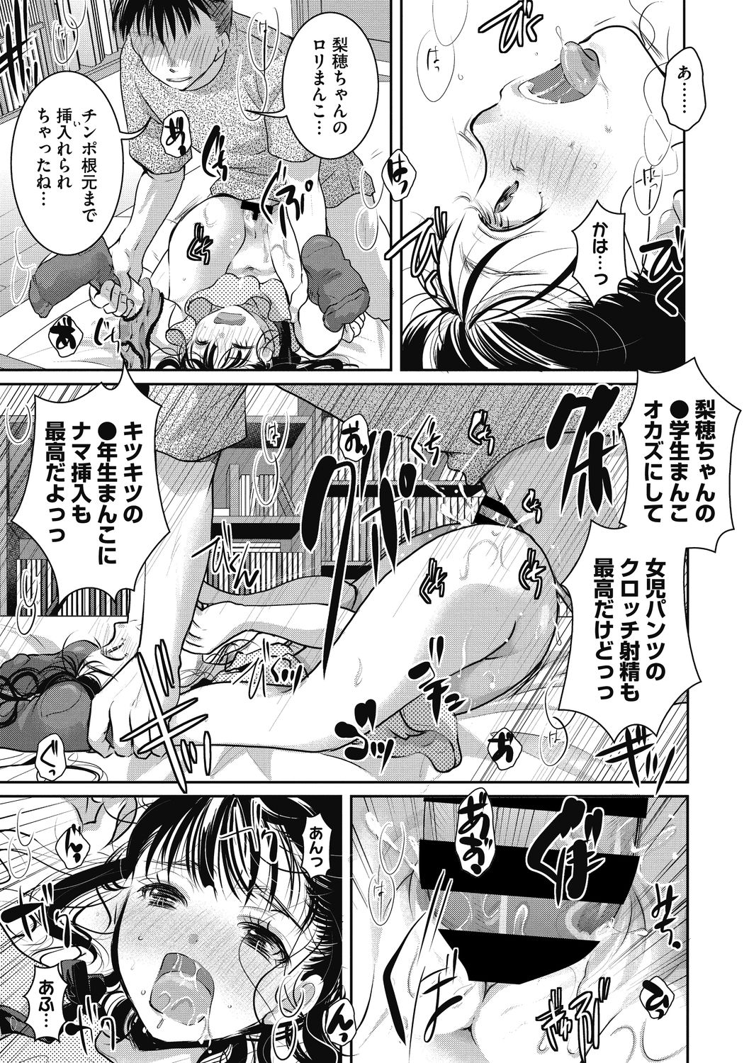 [アンソロジー] リトルガールストライク Vol.20 [DL版]