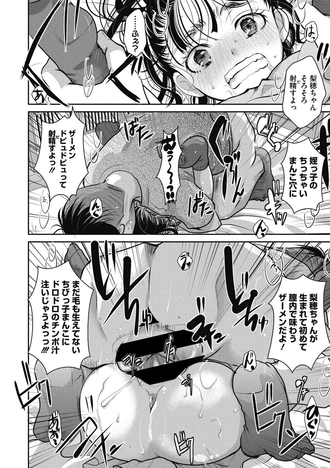 [アンソロジー] リトルガールストライク Vol.20 [DL版]