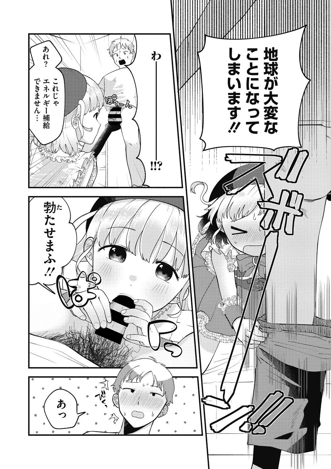 [アンソロジー] リトルガールストライク Vol.20 [DL版]