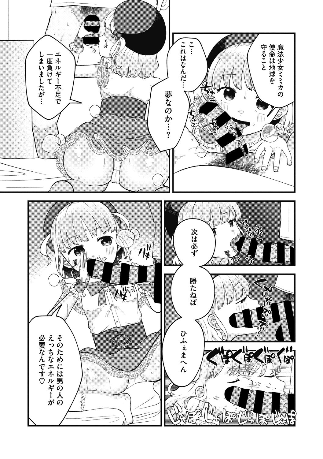 [アンソロジー] リトルガールストライク Vol.20 [DL版]