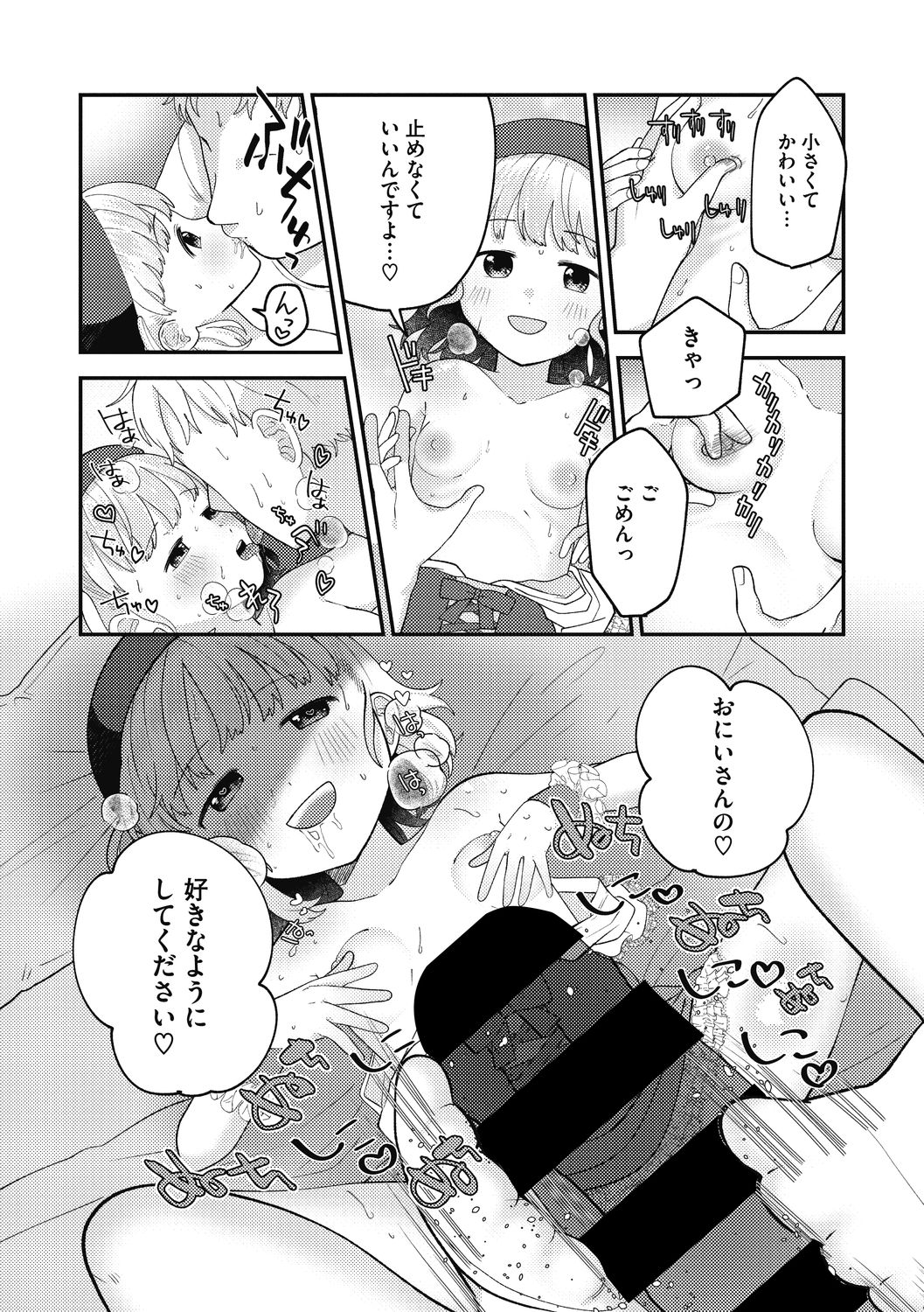 [アンソロジー] リトルガールストライク Vol.20 [DL版]