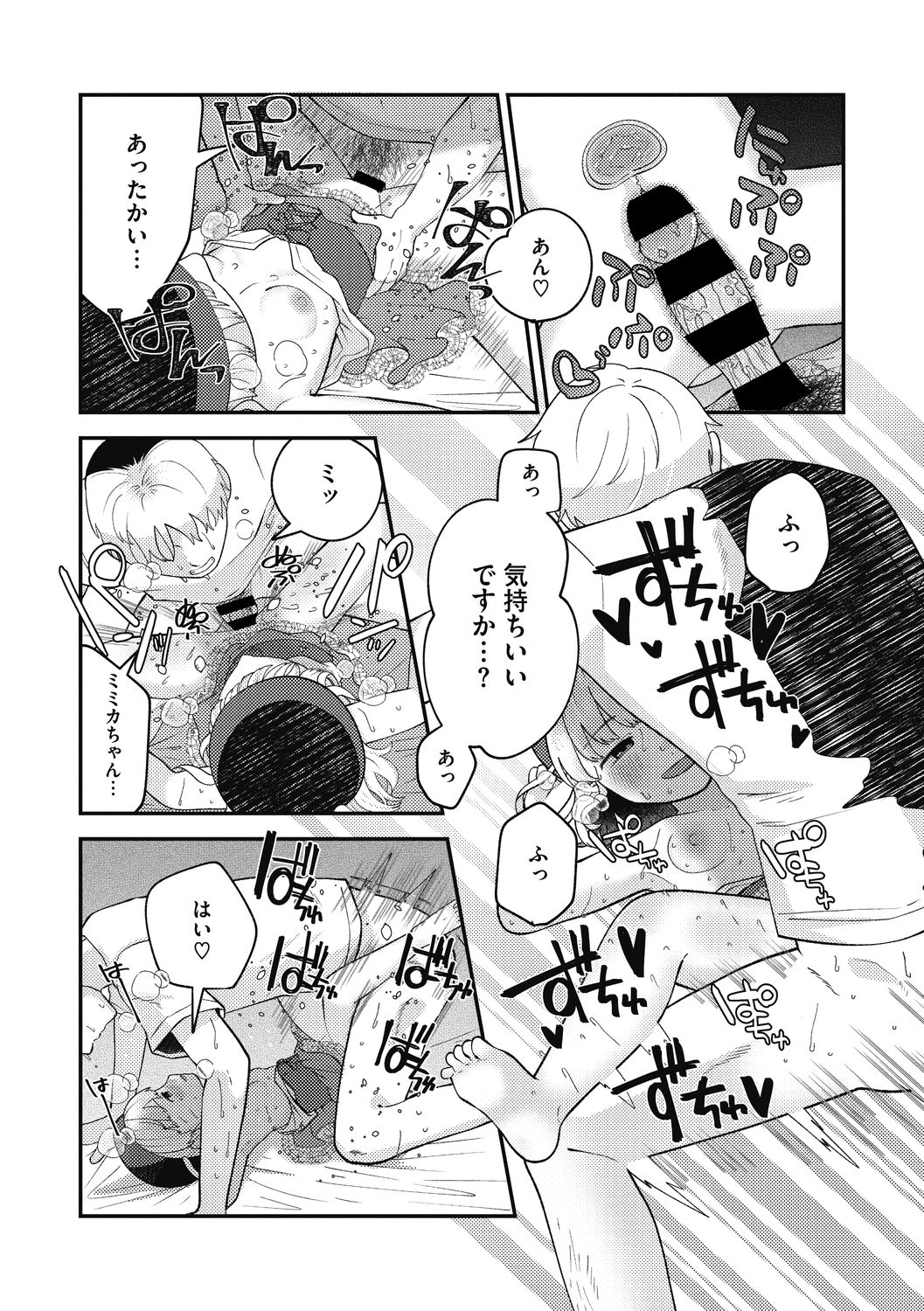 [アンソロジー] リトルガールストライク Vol.20 [DL版]