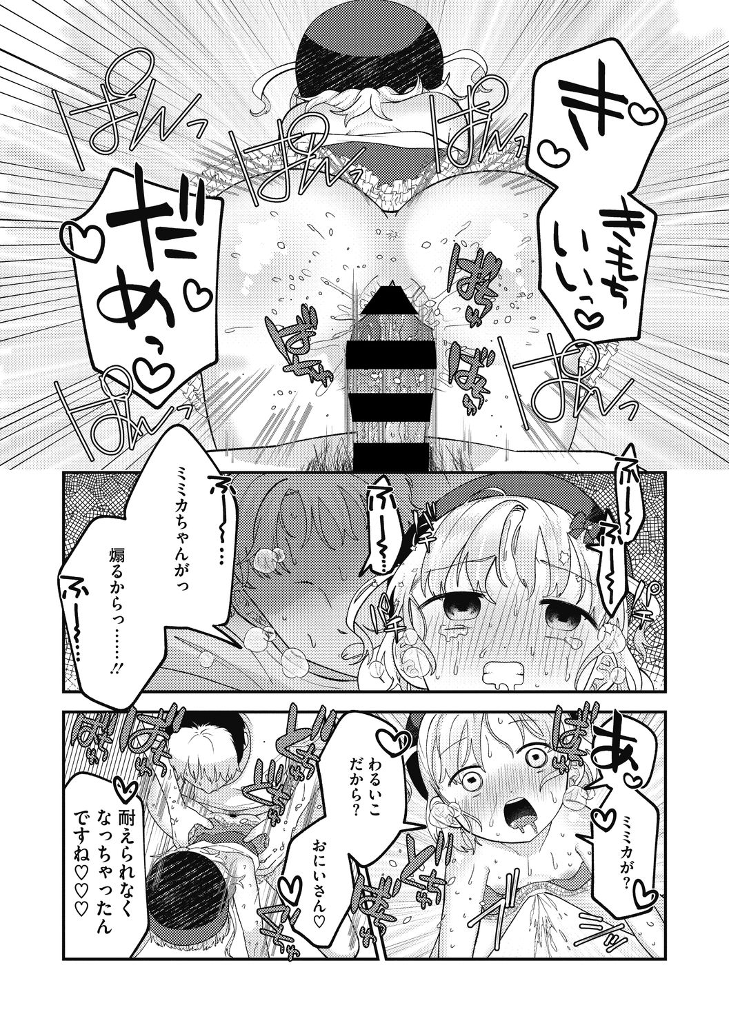 [アンソロジー] リトルガールストライク Vol.20 [DL版]