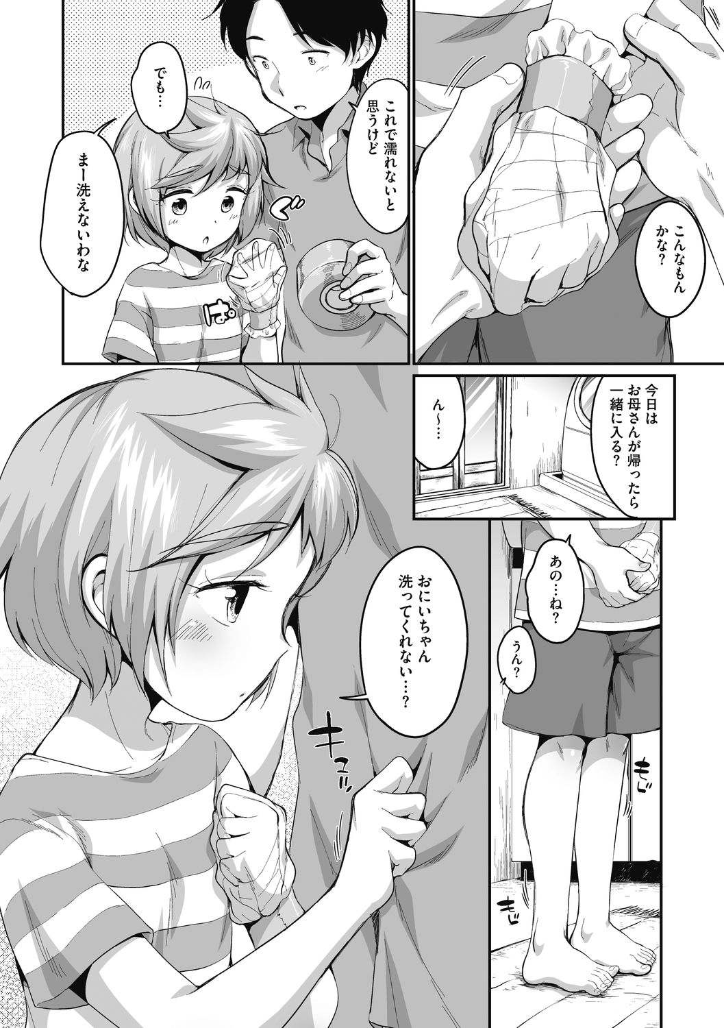 [アンソロジー] リトルガールストライク Vol.20 [DL版]