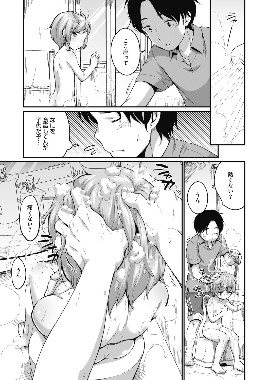 [アンソロジー] リトルガールストライク Vol.20 [DL版]