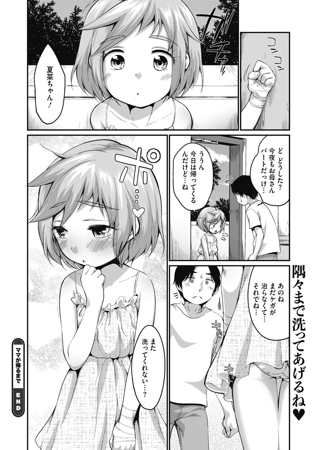 [アンソロジー] リトルガールストライク Vol.20 [DL版]