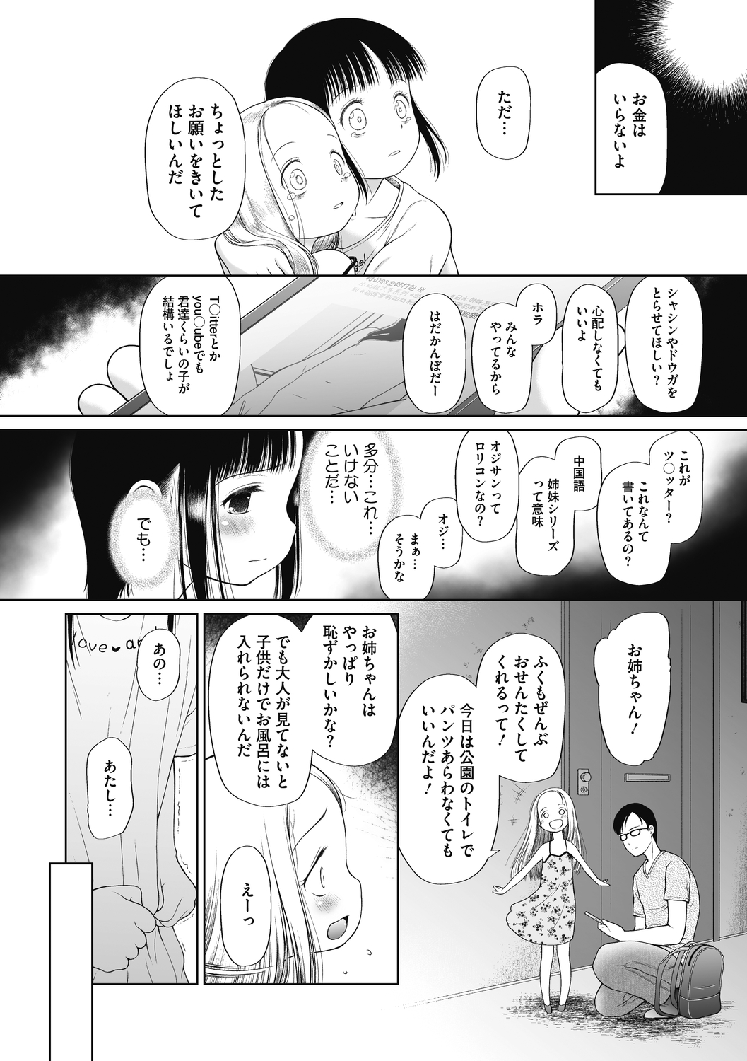 [アンソロジー] リトルガールストライク Vol.20 [DL版]