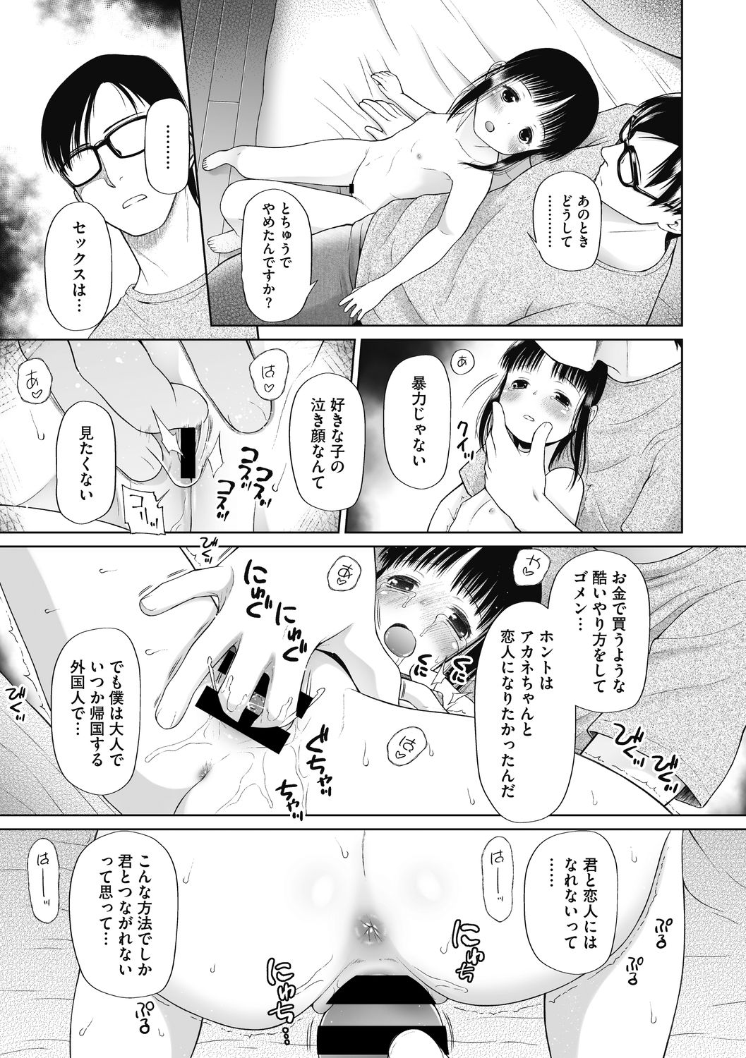 [アンソロジー] リトルガールストライク Vol.20 [DL版]