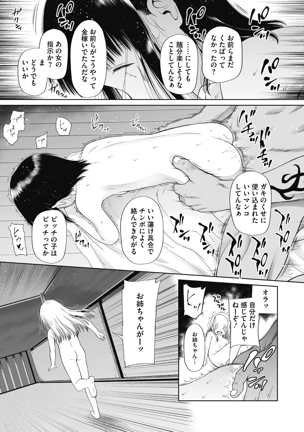 [アンソロジー] リトルガールストライク Vol.20 [DL版]