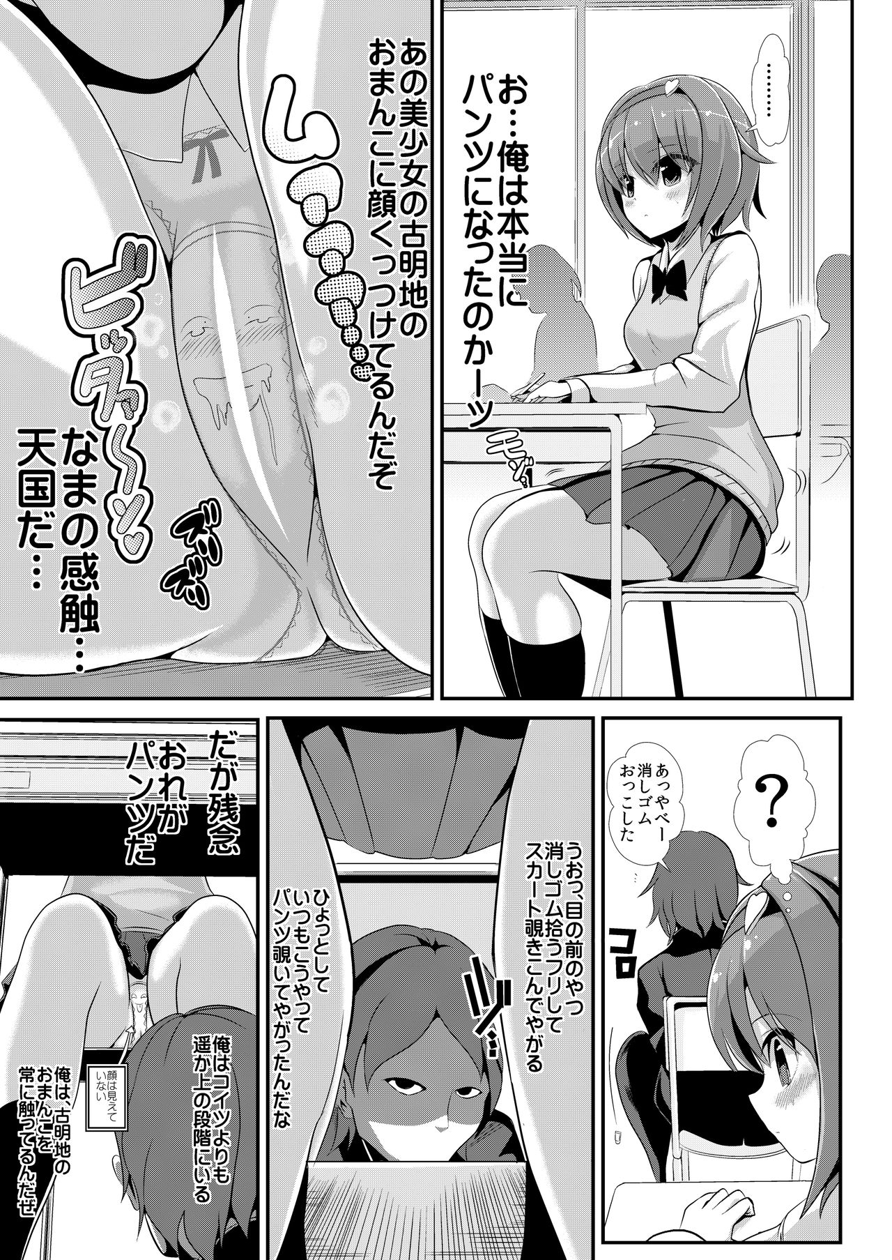 [背徳漢 (背徳漢)] 特殊シチュ短編総集編 東方シコるッ! 1 (東方Project) [DL版]
