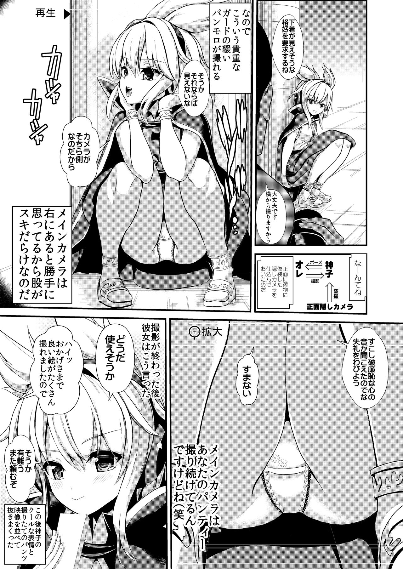 [背徳漢 (背徳漢)] 特殊シチュ短編総集編 東方シコるッ! 1 (東方Project) [DL版]