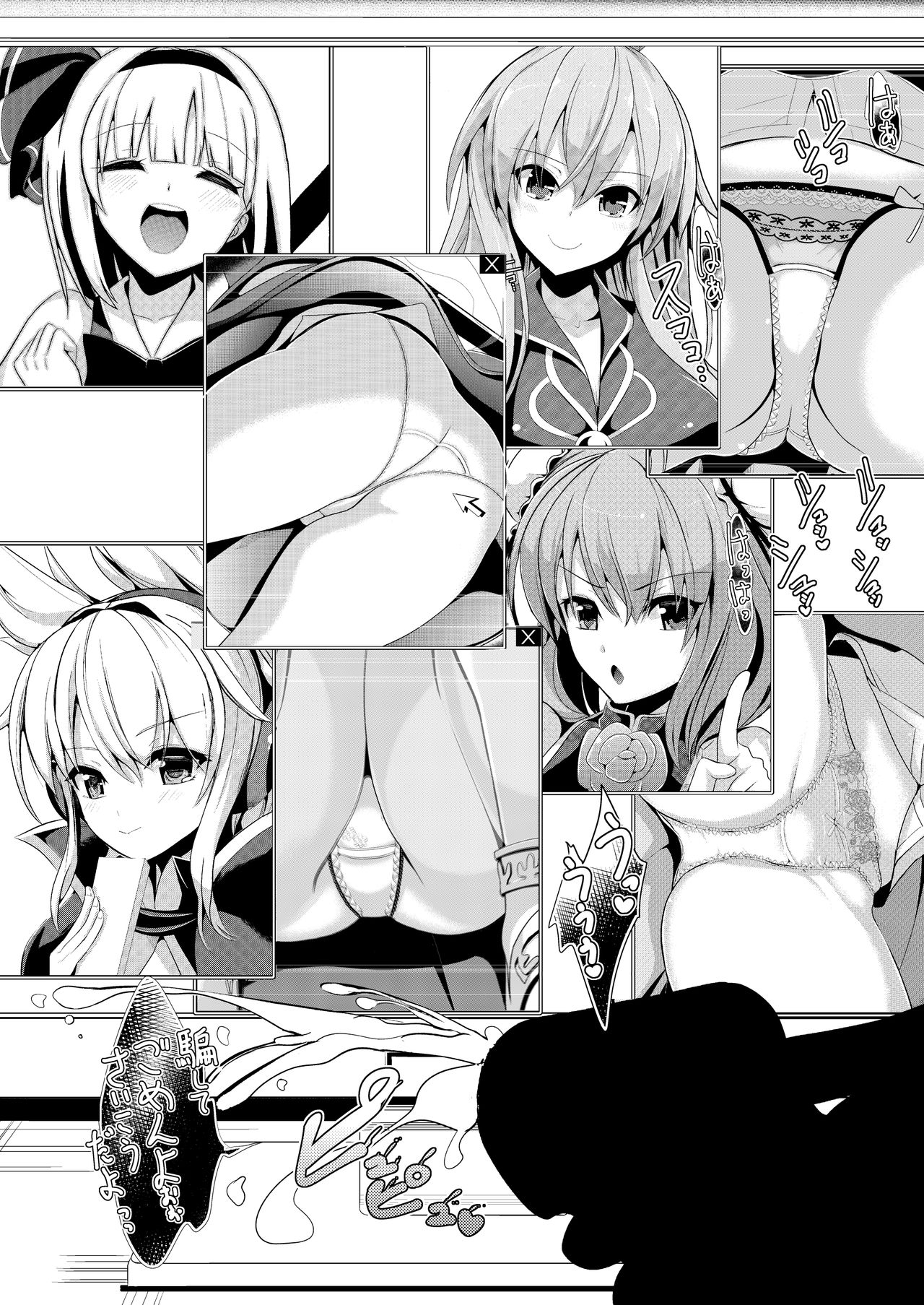 [背徳漢 (背徳漢)] 特殊シチュ短編総集編 東方シコるッ! 1 (東方Project) [DL版]