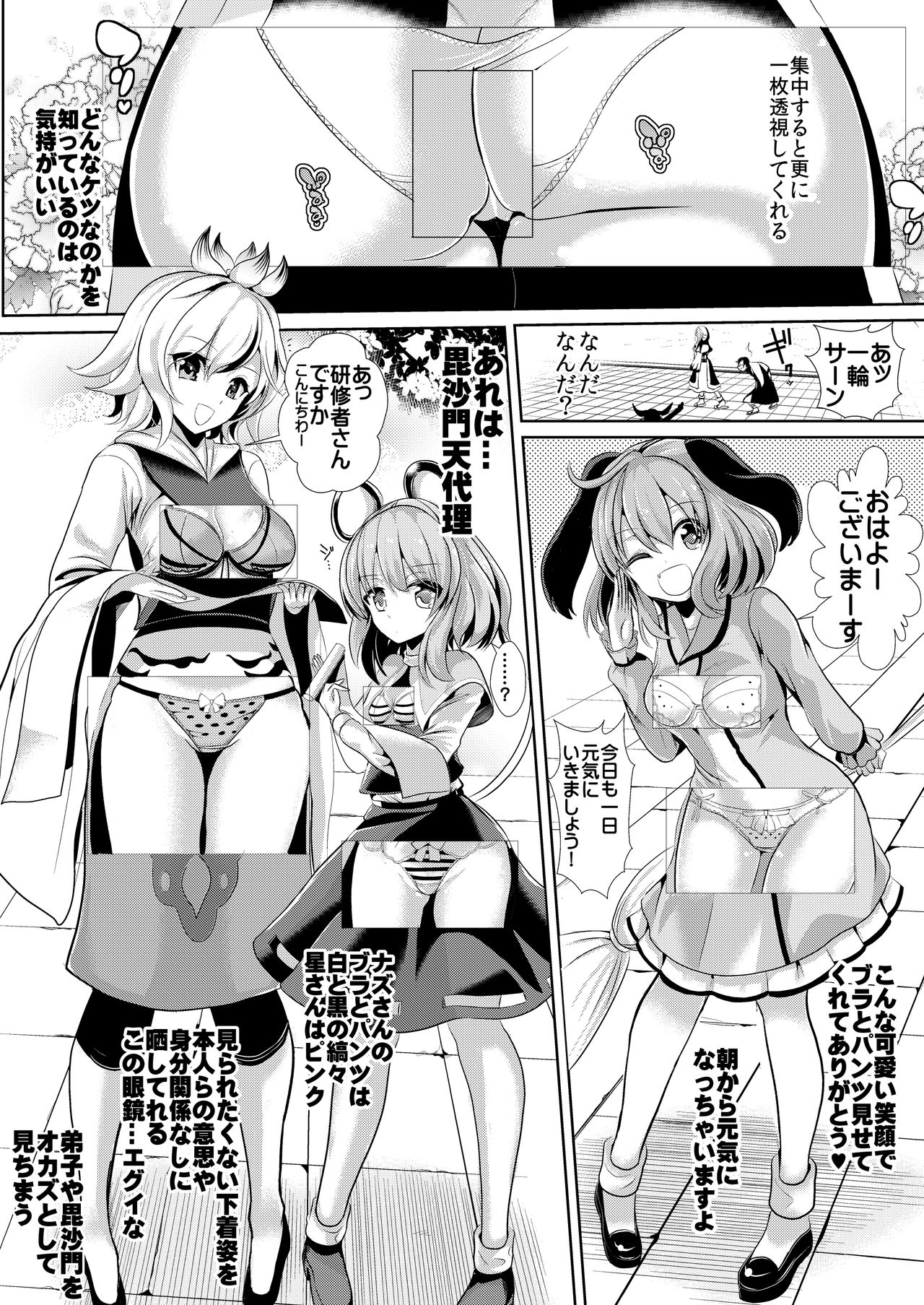 [背徳漢 (背徳漢)] 特殊シチュ短編総集編 東方シコるッ! 1 (東方Project) [DL版]