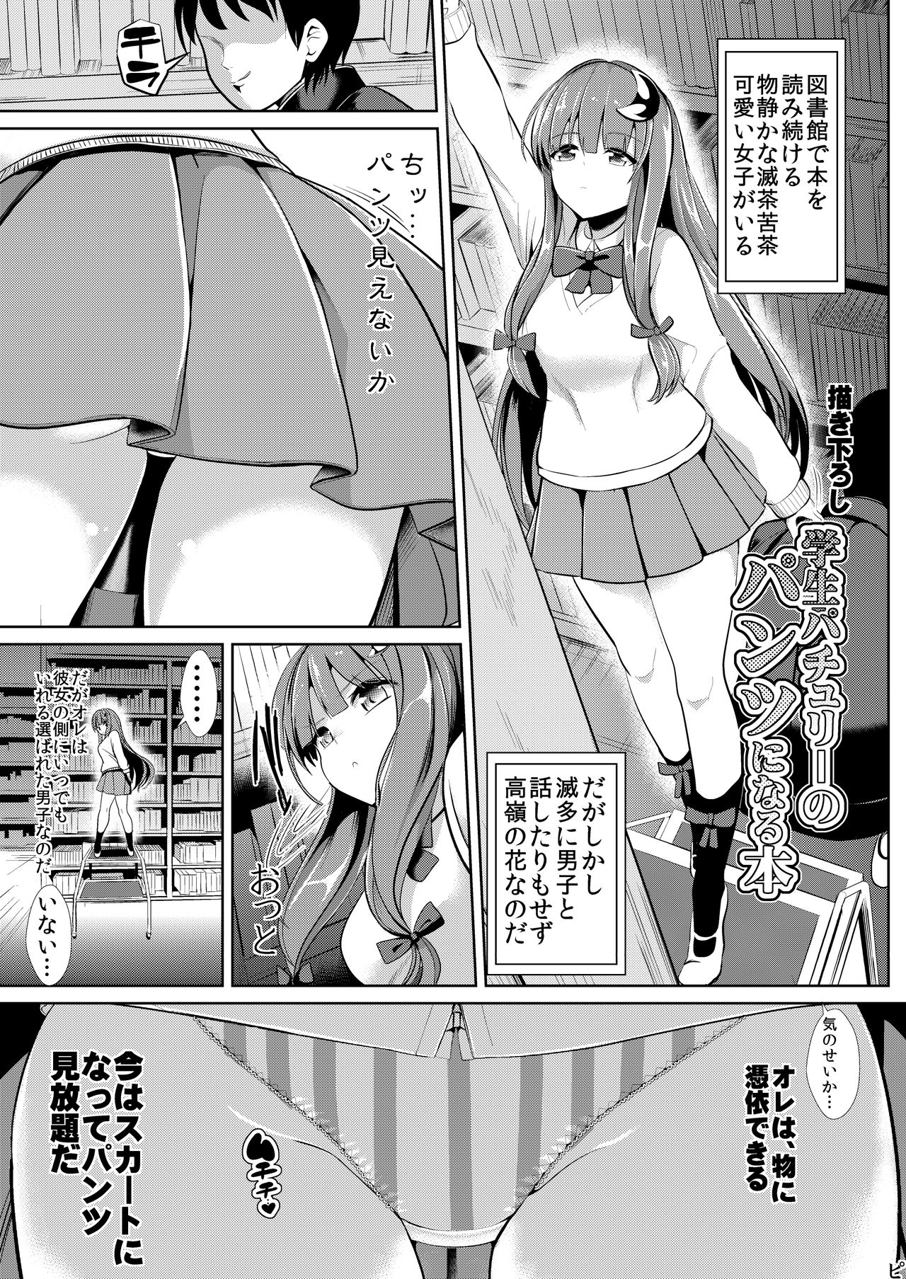 [背徳漢 (背徳漢)] 特殊シチュ短編総集編 東方シコるッ! 1 (東方Project) [DL版]