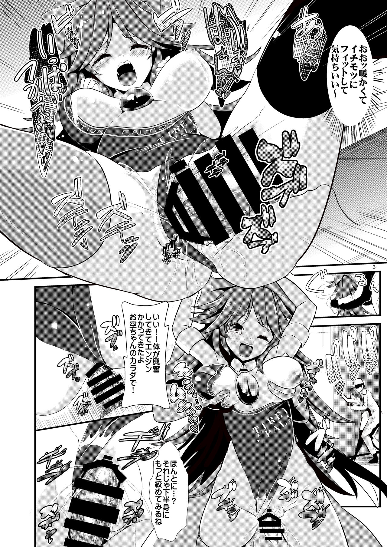 [背徳漢 (背徳漢)] 特殊シチュ短編総集編 東方シコるッ! 1 (東方Project) [DL版]