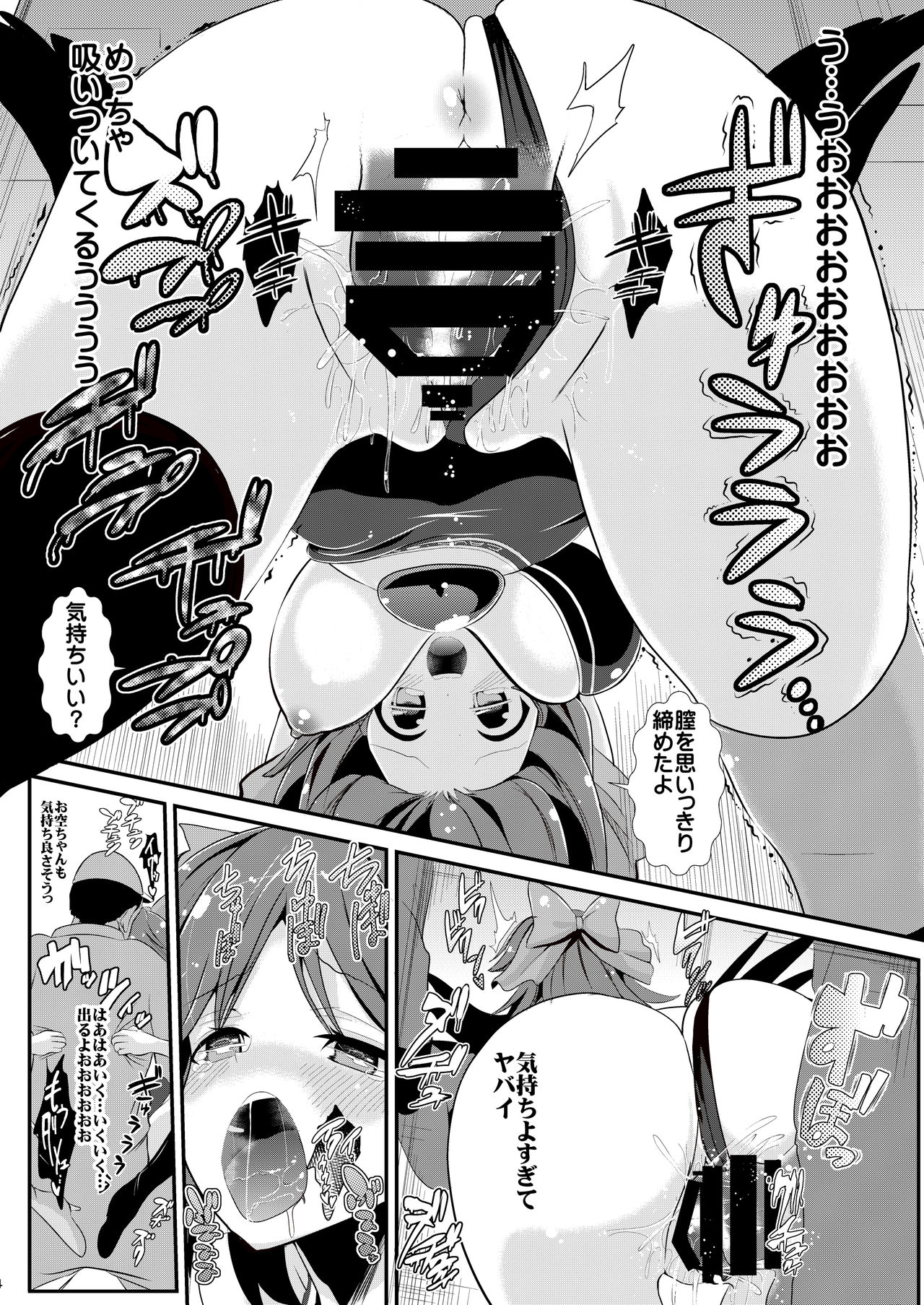 [背徳漢 (背徳漢)] 特殊シチュ短編総集編 東方シコるッ! 1 (東方Project) [DL版]