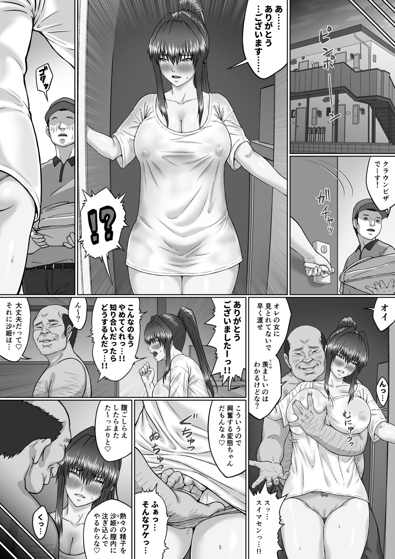 [クライムクラウン] 膣内射精おじさんに狙われた女は逃げることができない ～瀬長沙姫編 VOL.3～