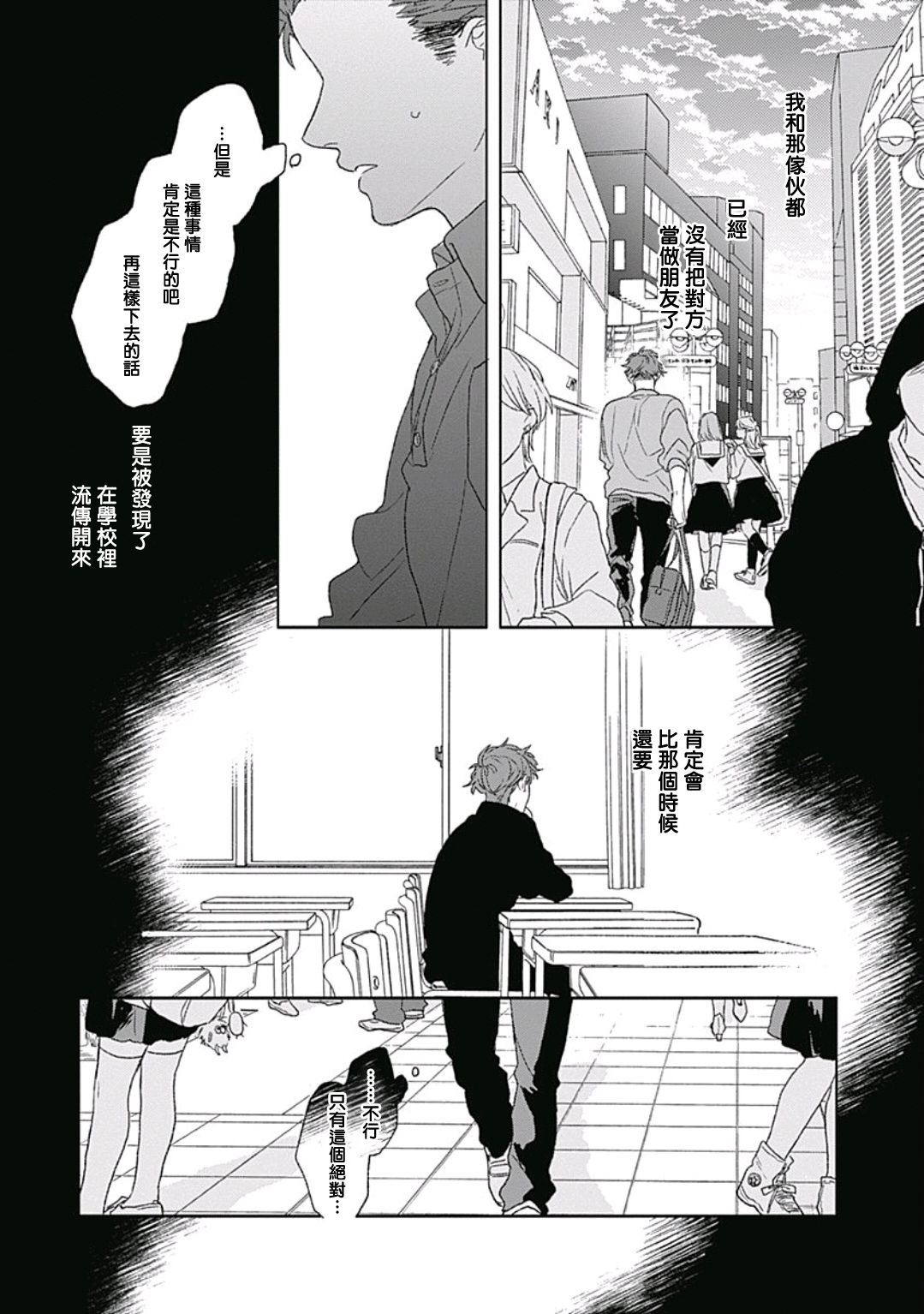 [鈴丸みんた] ゴールデンスパークル 第1-5話 [中国翻訳] [DL版]