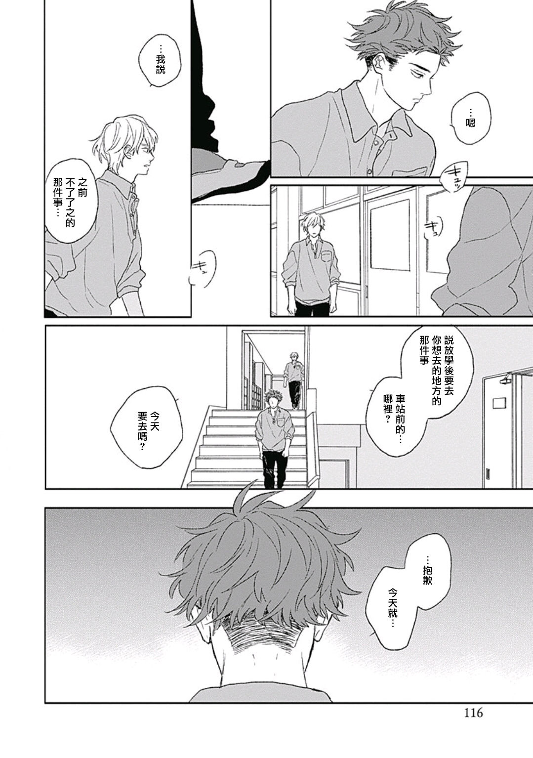 [鈴丸みんた] ゴールデンスパークル 第1-5話 [中国翻訳] [DL版]