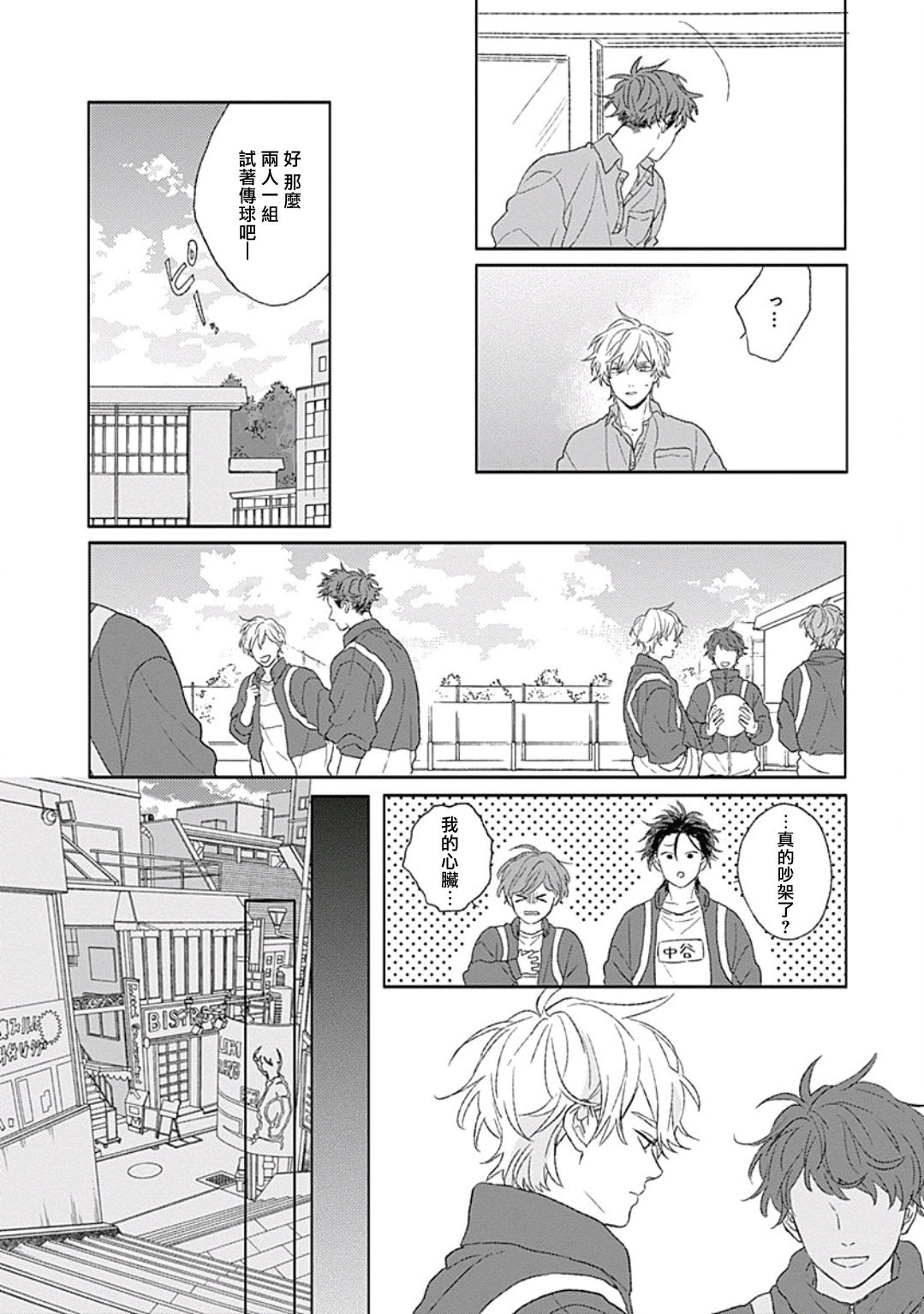 [鈴丸みんた] ゴールデンスパークル 第1-5話 [中国翻訳] [DL版]