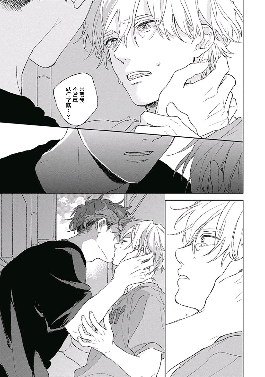 [鈴丸みんた] ゴールデンスパークル 第1-5話 [中国翻訳] [DL版]