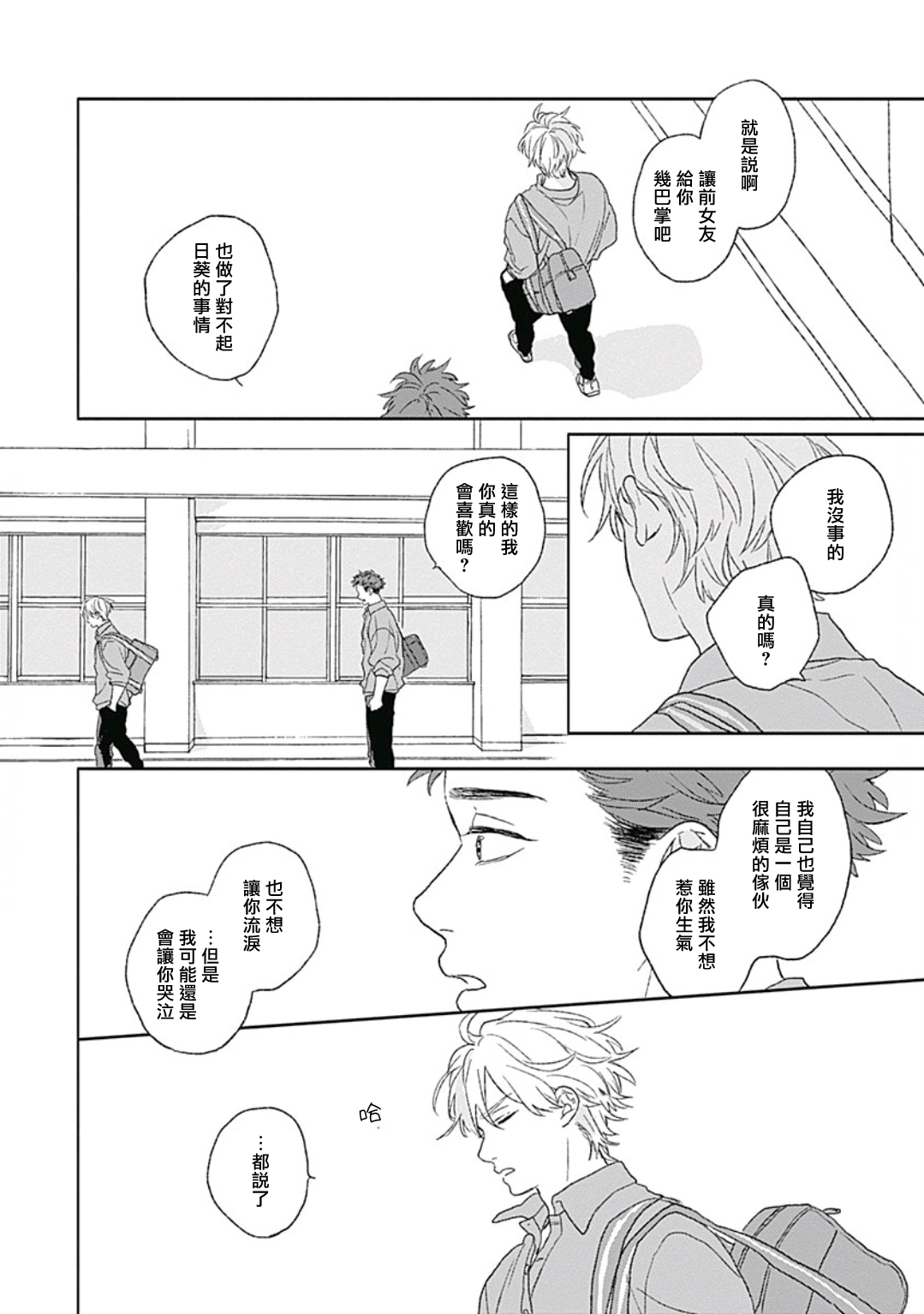 [鈴丸みんた] ゴールデンスパークル 第1-5話 [中国翻訳] [DL版]