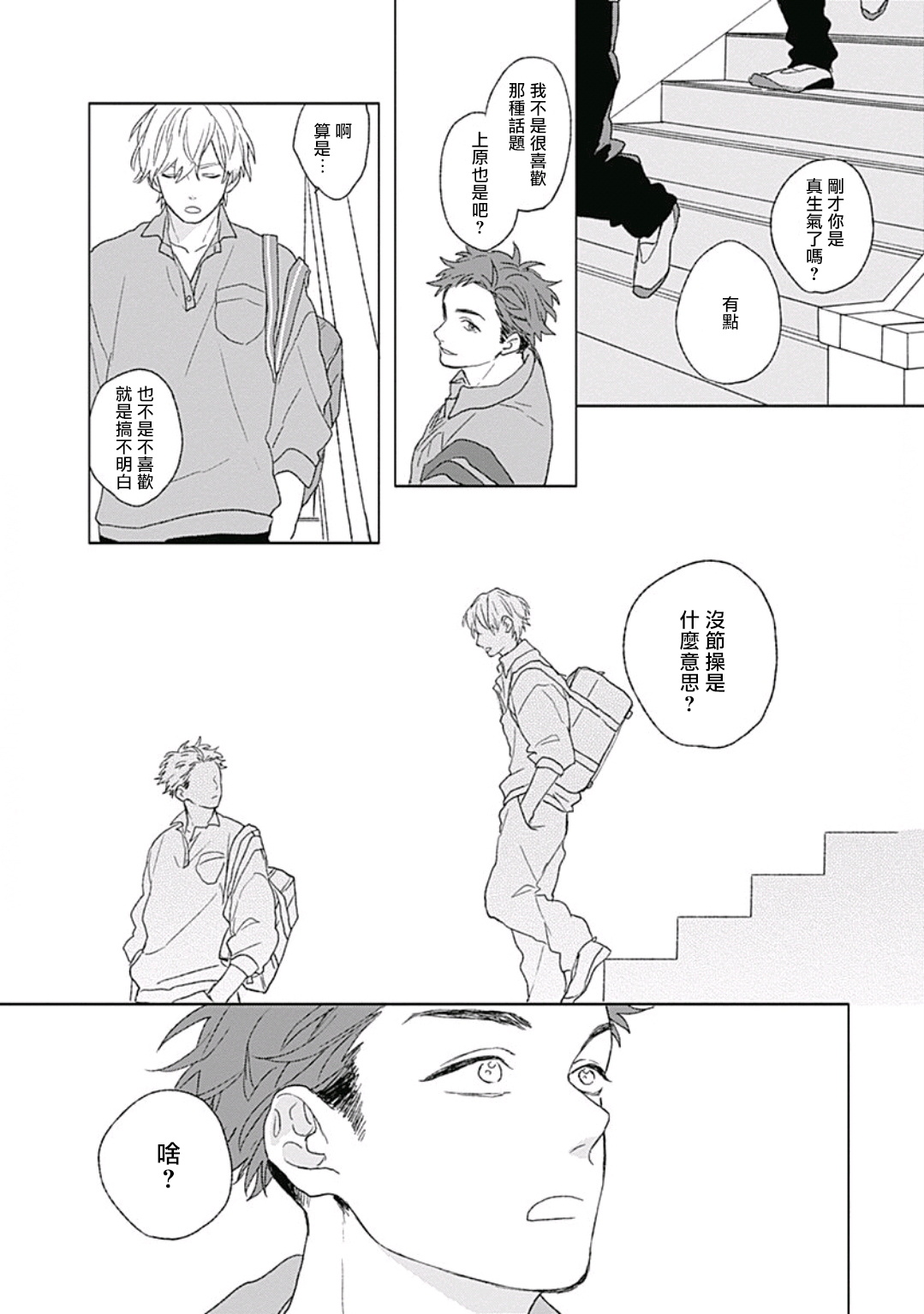 [鈴丸みんた] ゴールデンスパークル 第1-5話 [中国翻訳] [DL版]