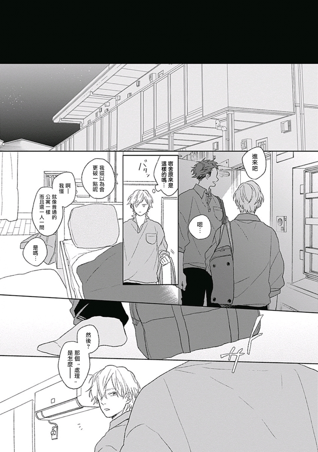 [鈴丸みんた] ゴールデンスパークル 第1-5話 [中国翻訳] [DL版]