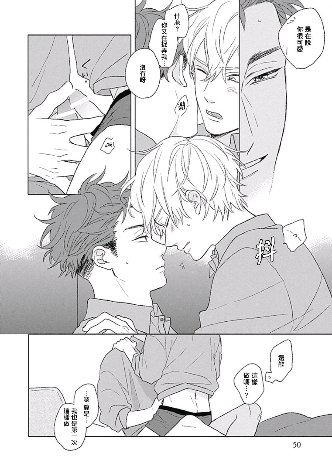 [鈴丸みんた] ゴールデンスパークル 第1-5話 [中国翻訳] [DL版]