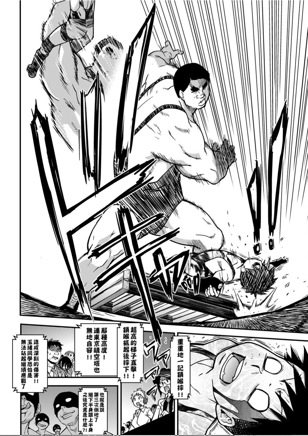 [師走の翁] ピスはめ！下 [中国翻訳]