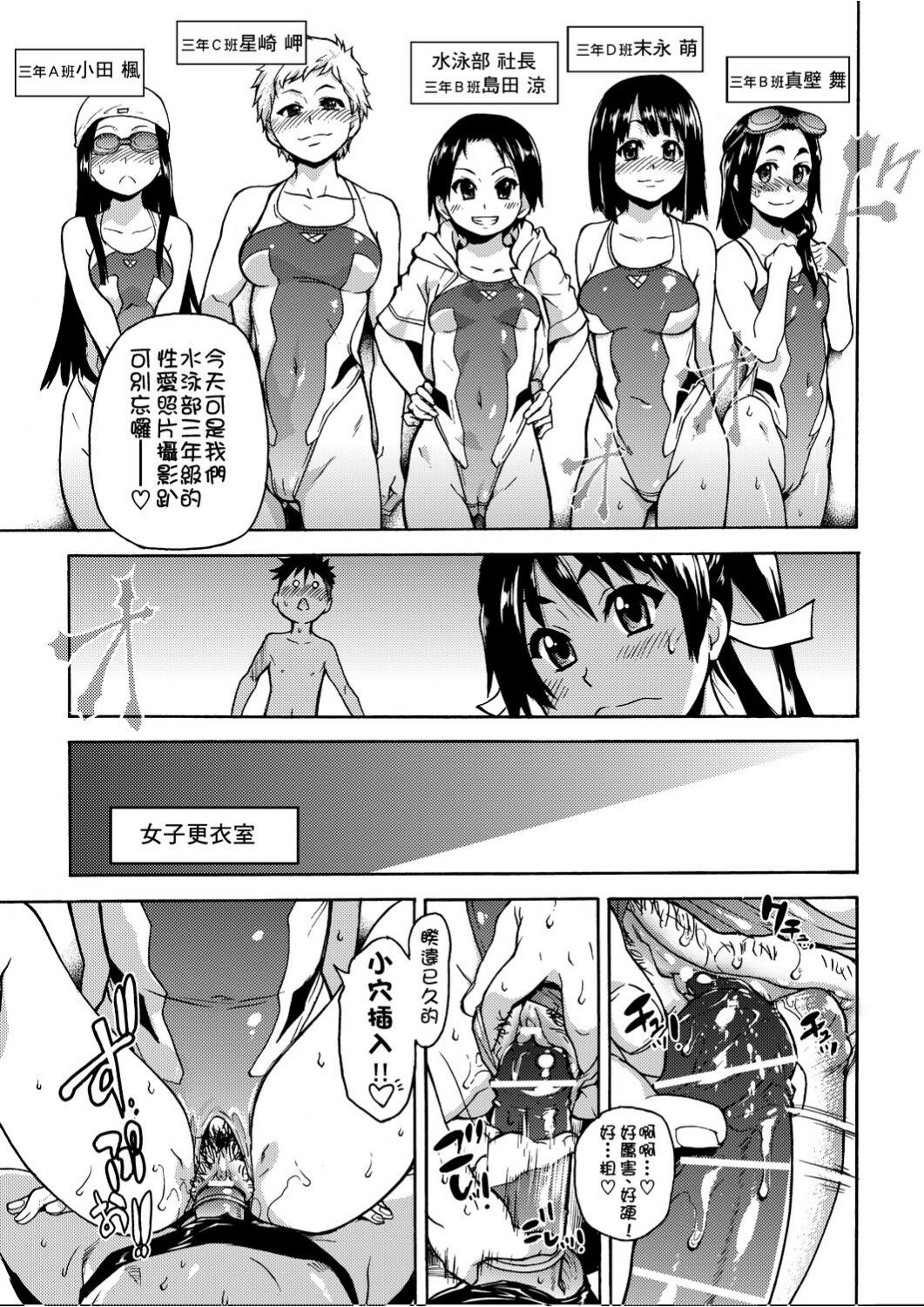 [師走の翁] ピスはめ！上 [中国翻訳]