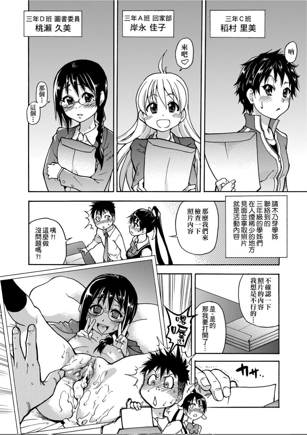 [師走の翁] ピスはめ！上 [中国翻訳]