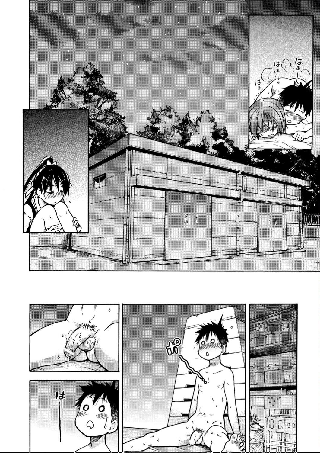 [師走の翁] ピスはめ！上 [中国翻訳]