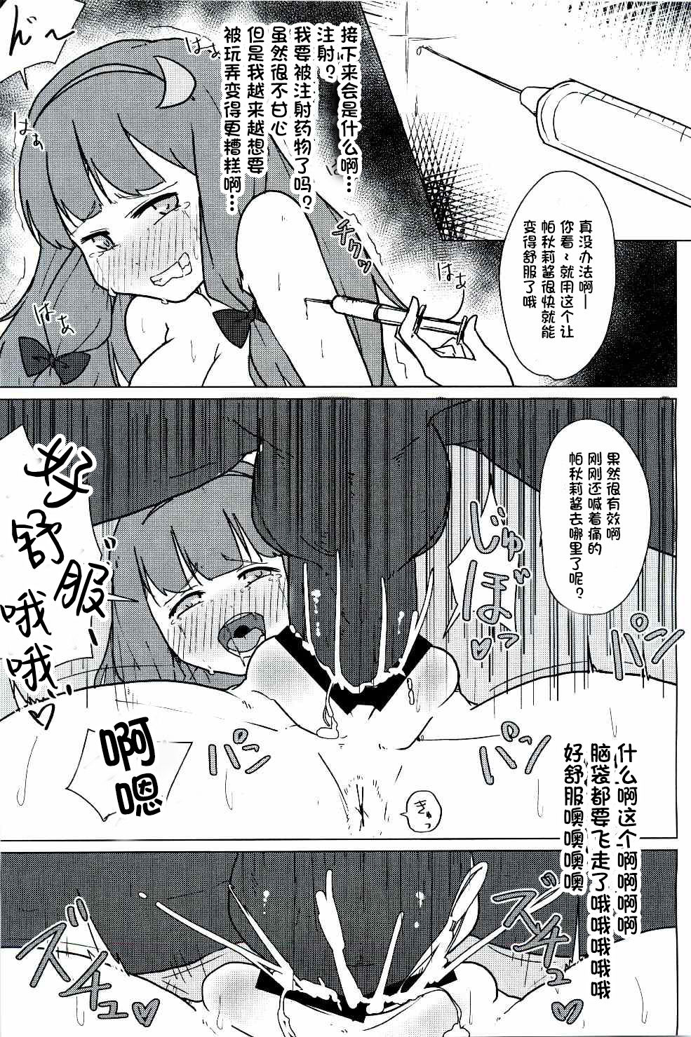 (例大祭13) [こおろぎコミックス (うろん)] パチュリーの初イキ鬼アクメと産卵事情 (東方Project) [中国翻訳]