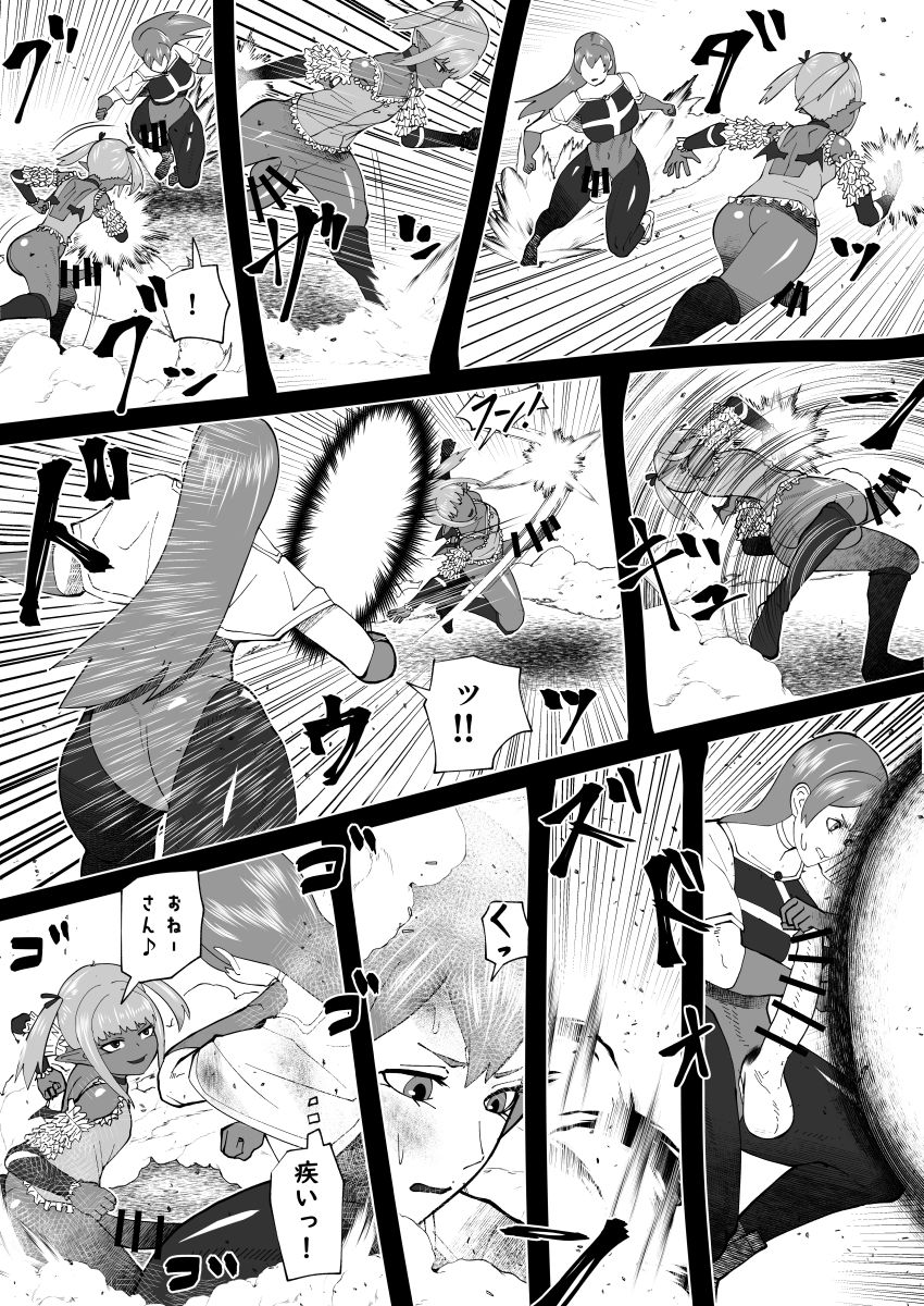 [bekobeko] 魔根の一族