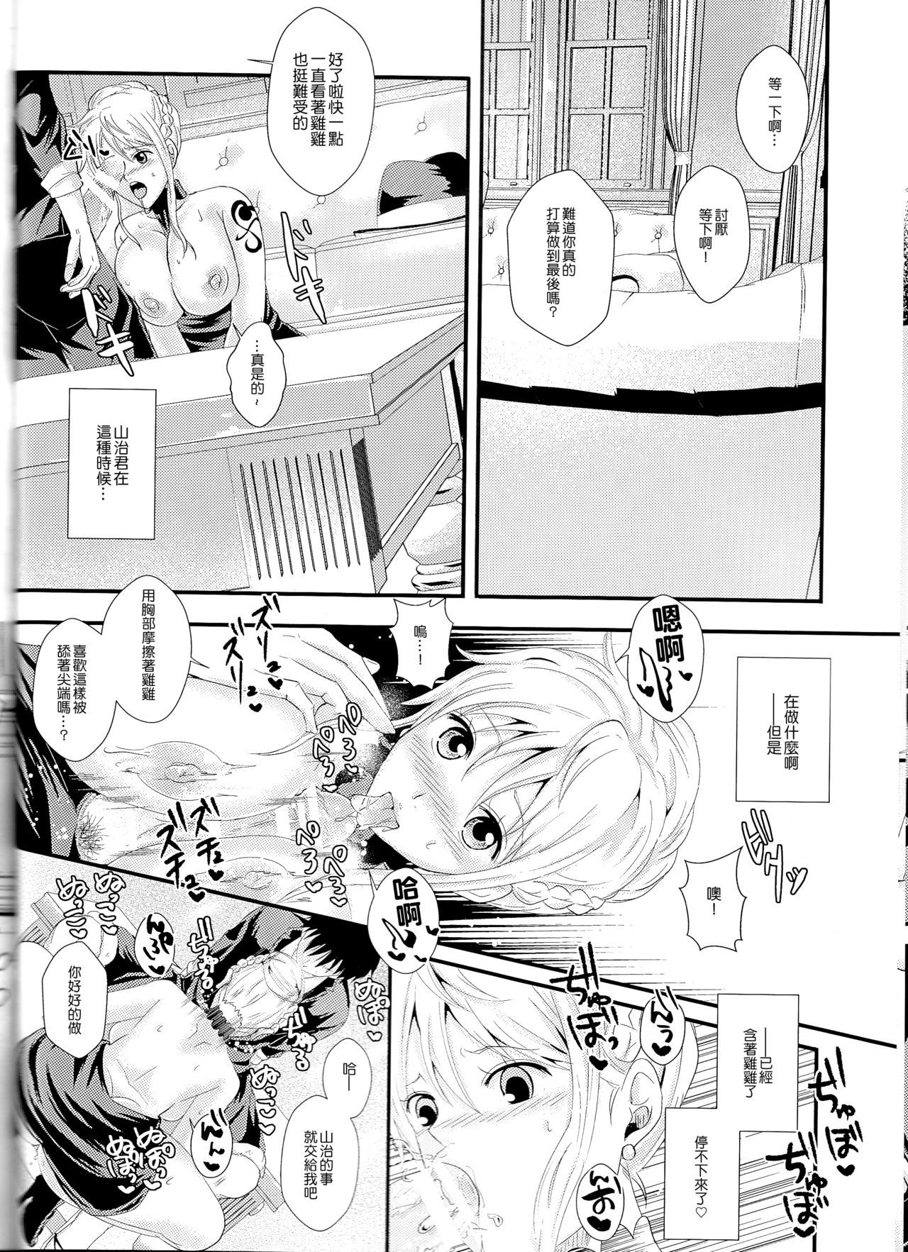 RANDLINE CRUISE 2018）戦場の卯鳥