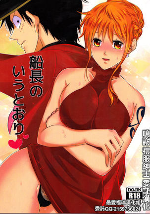 RANDLINE CRUISE 2018）戦場の卯鳥