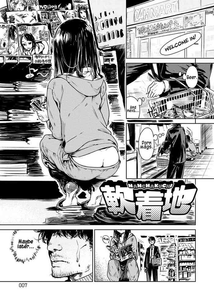 [幾花にいろ] 丹 [DL版] [英訳] pg. 8-35