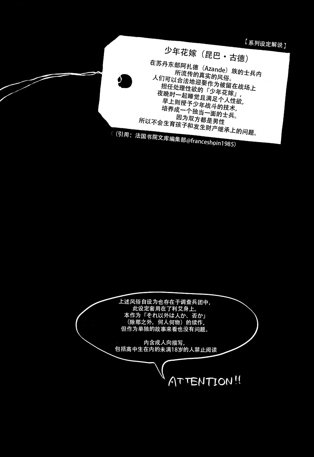 (壁外調査博) [トキノコージ (お松)] 熱れ、のち息切れ (進撃の巨人) [中国翻訳]