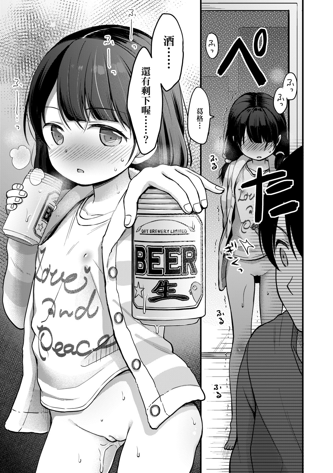 [清宮涼] ココロが読める彼と、エッチな妄想をする彼女。 [中国翻訳] [DL版]