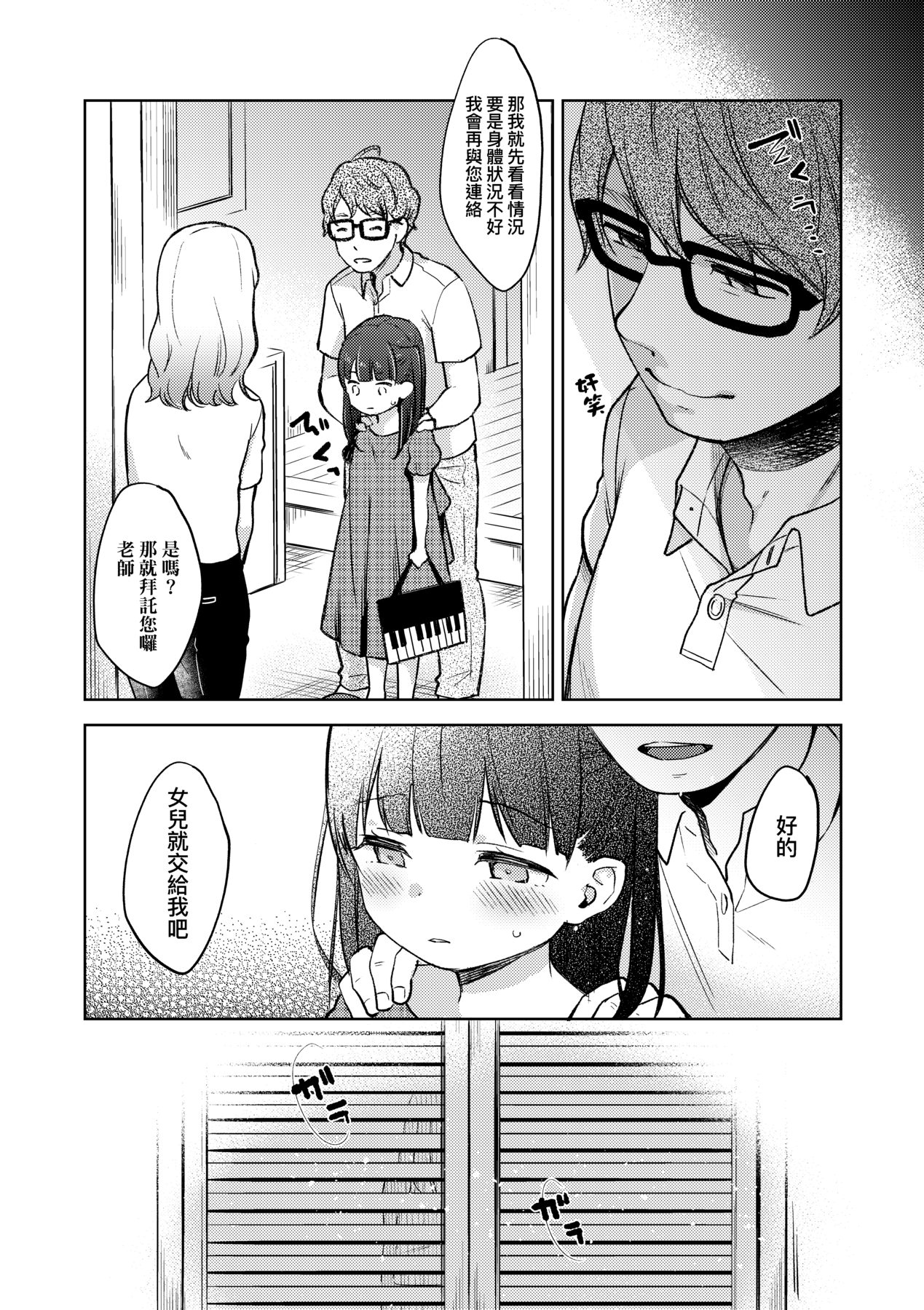 [清宮涼] ココロが読める彼と、エッチな妄想をする彼女。 [中国翻訳] [DL版]