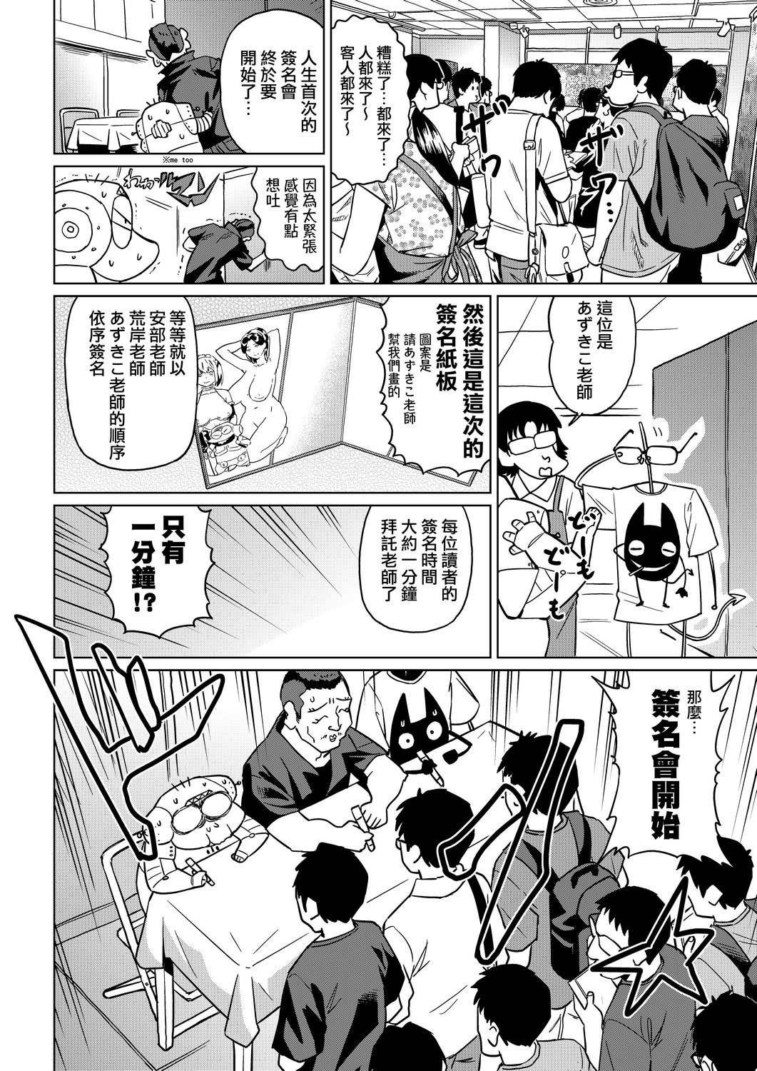 [あべもりおかル] あべもりおかの…（仮）Ex2 [中国翻訳] [DL版]