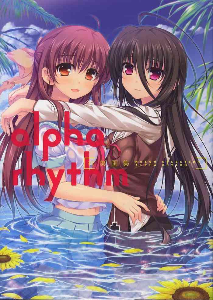 Moeoh セレクション alpha rhythm 有葉画集 [ページ欠落]