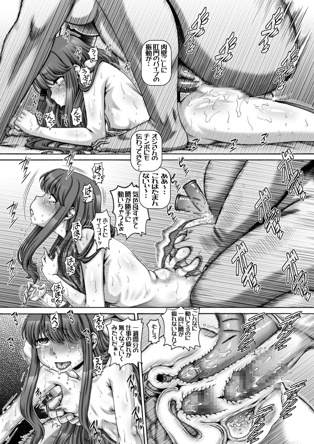 [大本営 (TYPE.90)] EMPIRE HARD CORE 2021 SPRING [DL版]