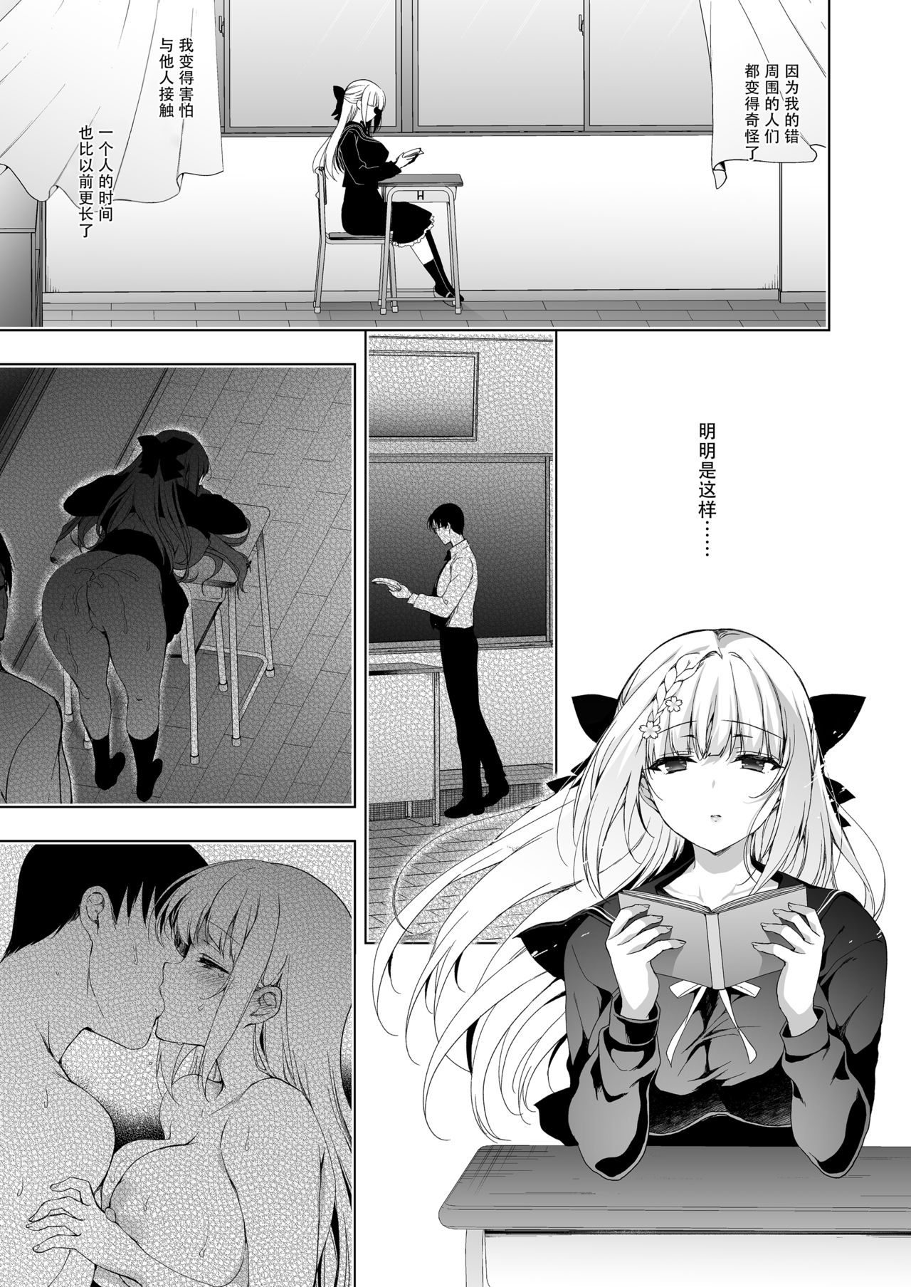 [にのこや (にの子)] 少女回春9 通い妻調教編 [中国翻訳]