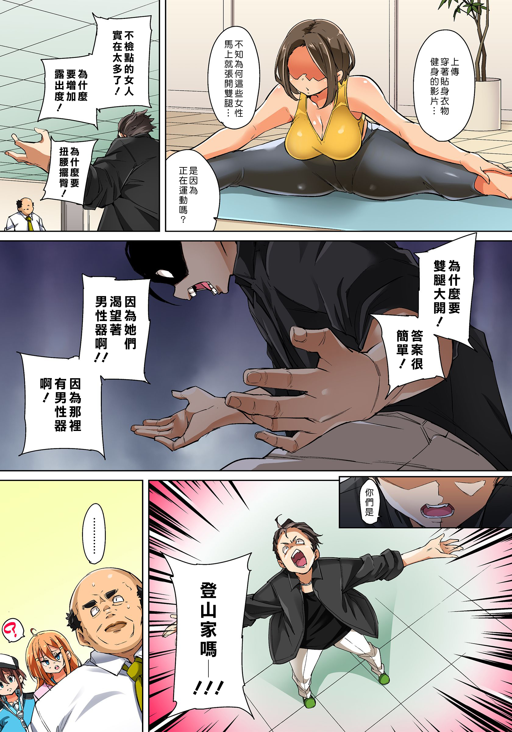 ハッタラヤレチャウ！？エロシール〜ワガママJKのアソコオタッタ1-マイデドレイニ〜1-21