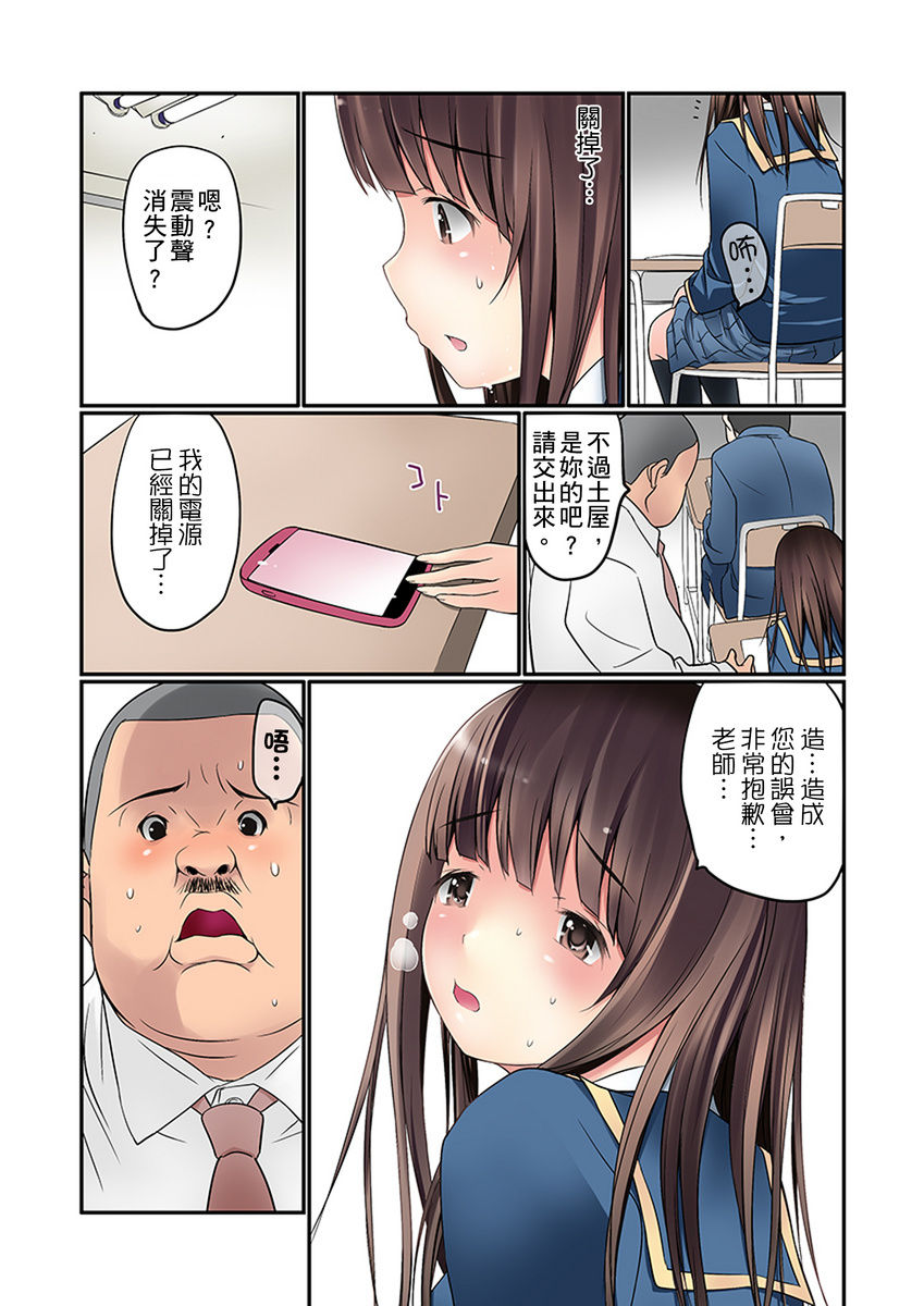 [舞大夢] マンチラしてるJKを発見したので学園内で調教してみた 第1-28話 [中国翻訳]